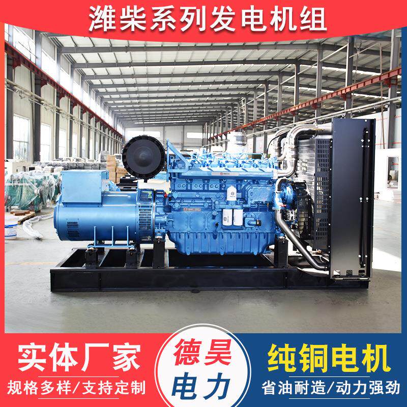 潍柴股份 400KW柴油发电机组 400千瓦纯铜无刷应急发电机组