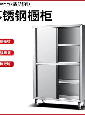 304多用餐具放碗餐柜厨柜收纳橱四门碗柜商用不锈钢推拉门异形