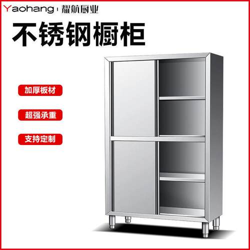 304多用餐具放碗餐柜厨柜收纳橱四门碗柜商用不锈钢推拉门异形