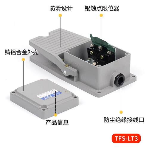 LT4脚踏开关 脚踩式机床配件LTH-1/6 防水LT3脚踏板控制开关220V