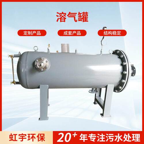 立卧式溶气一体化气浮机压力配套溶气装置04不锈钢tr溶气