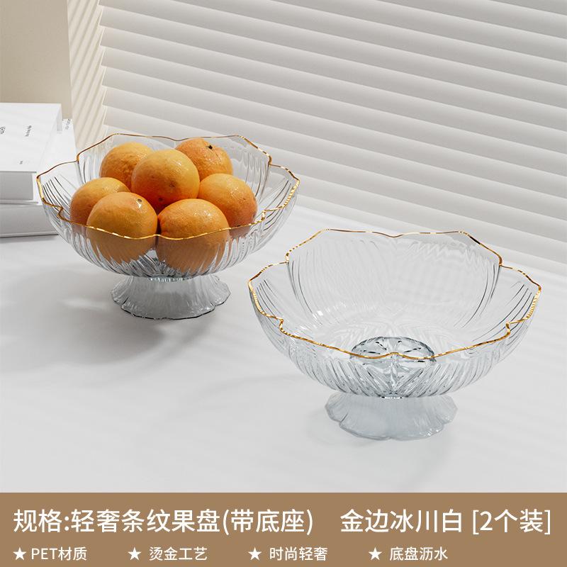 简约水果水果盘子客厅茶几果篮