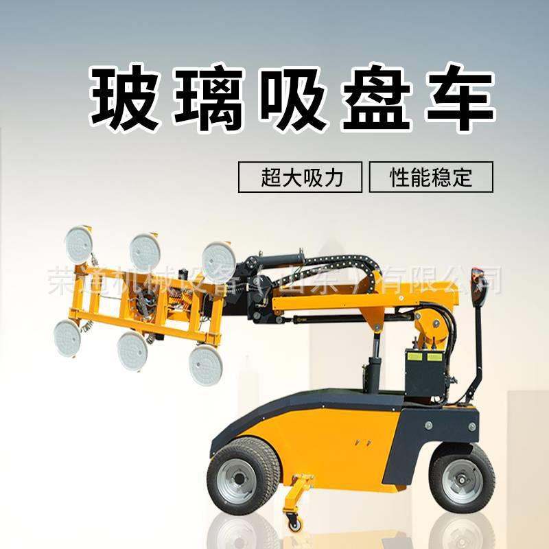 移动式玻璃吸盘车电动行走玻璃安装搬运车真空玻璃吸盘安装机械手