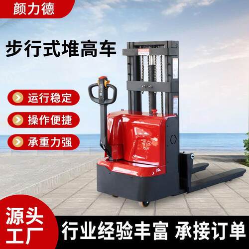 步行式全电动堆车港口码头工厂升搬运车1.5吨2吨电动叉车