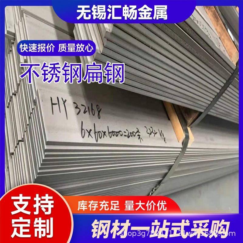 不锈钢拉丝扁钢不锈钢冷拉扁钢201304316L不锈钢扁钢现货供应