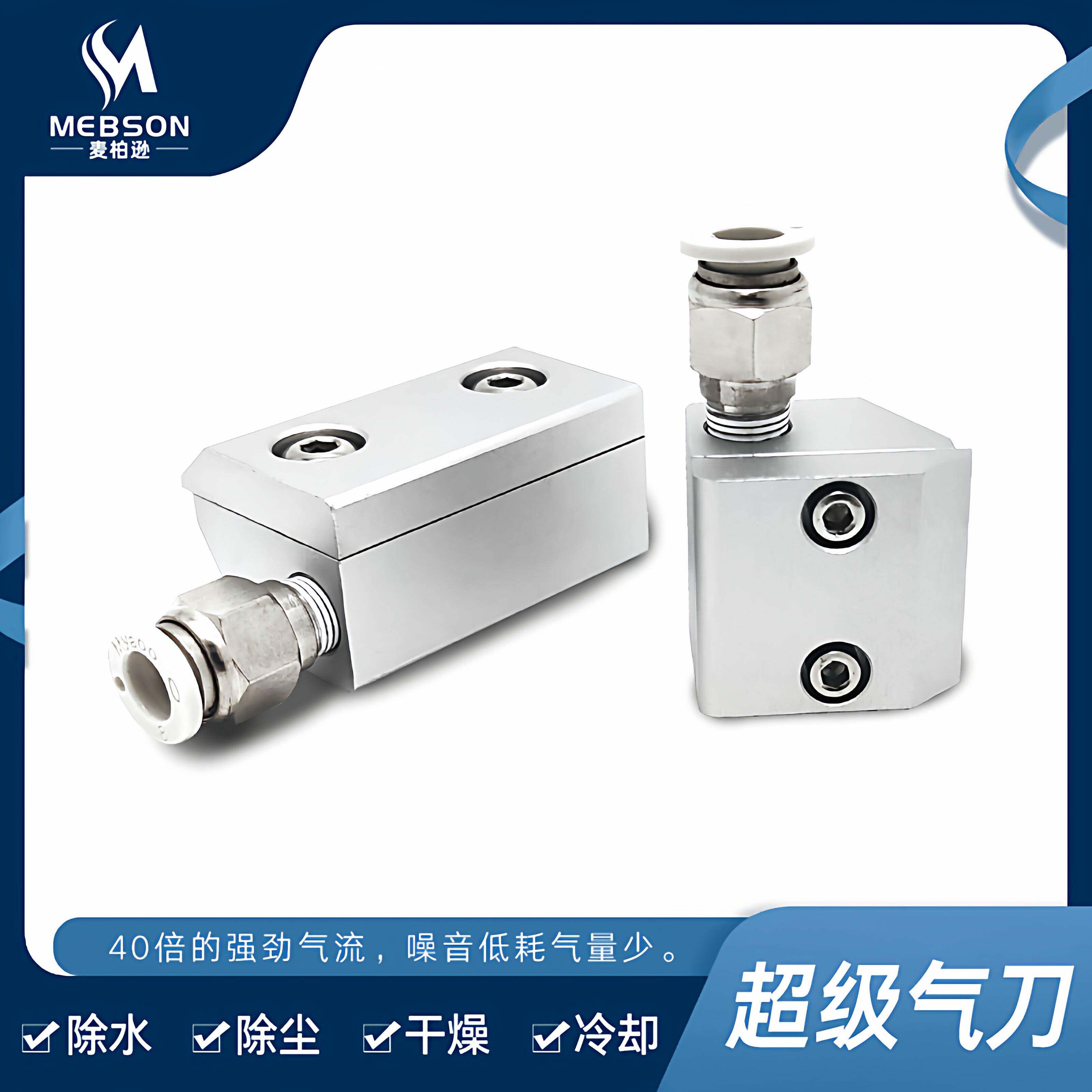 超级气刀风刀气刀吹气除尘吹水风机械喷嘴