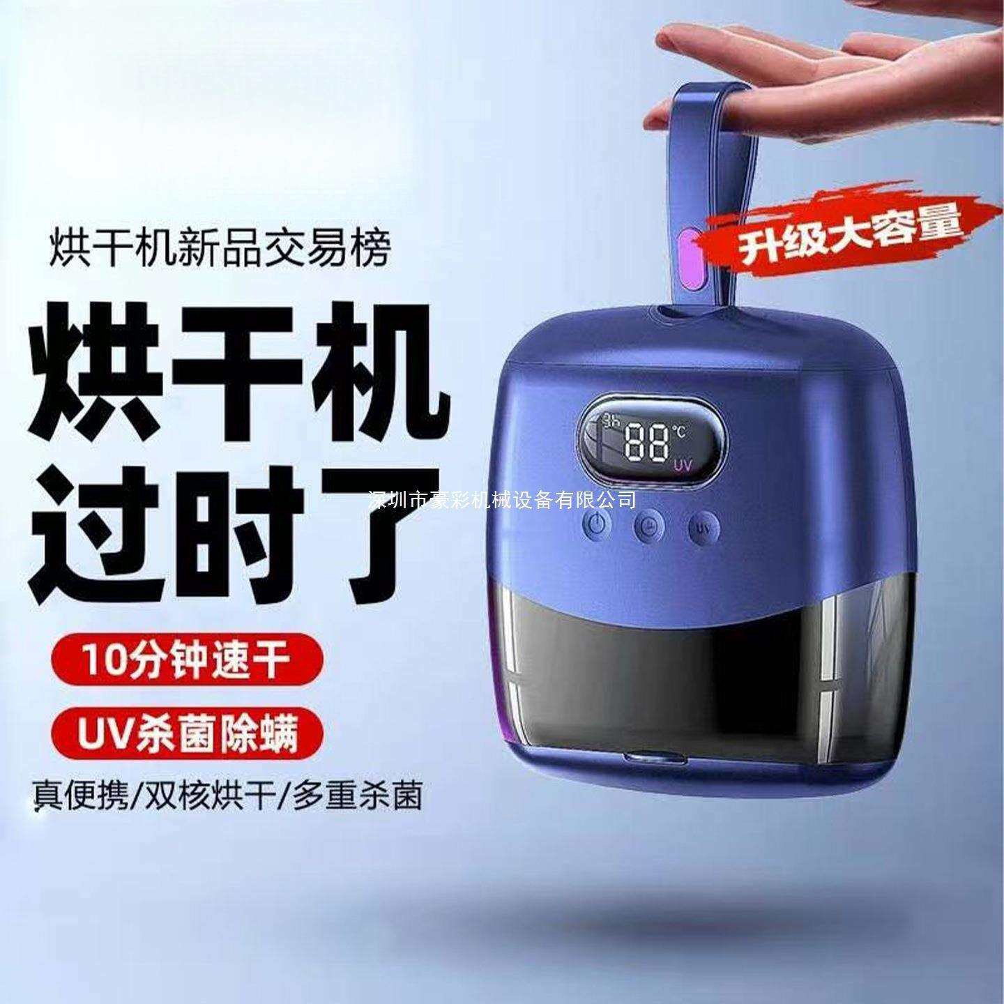 德国2026新款口袋烘干机家用烘衣服小型干衣便携式旅行宿舍可折叠