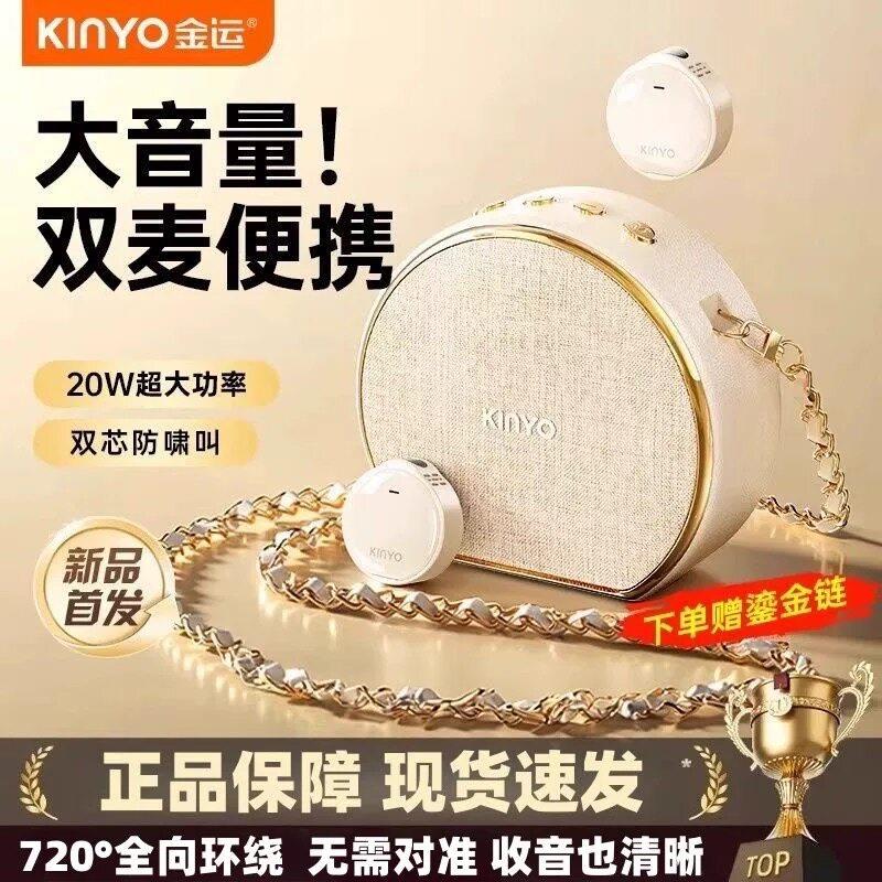 金运M20无线领夹式小蜜蜂扩音器教师专用上课讲麦克风大音量喇叭