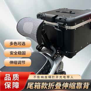 托后座靠背 电动车机车通用伸缩护腰折叠腰托
