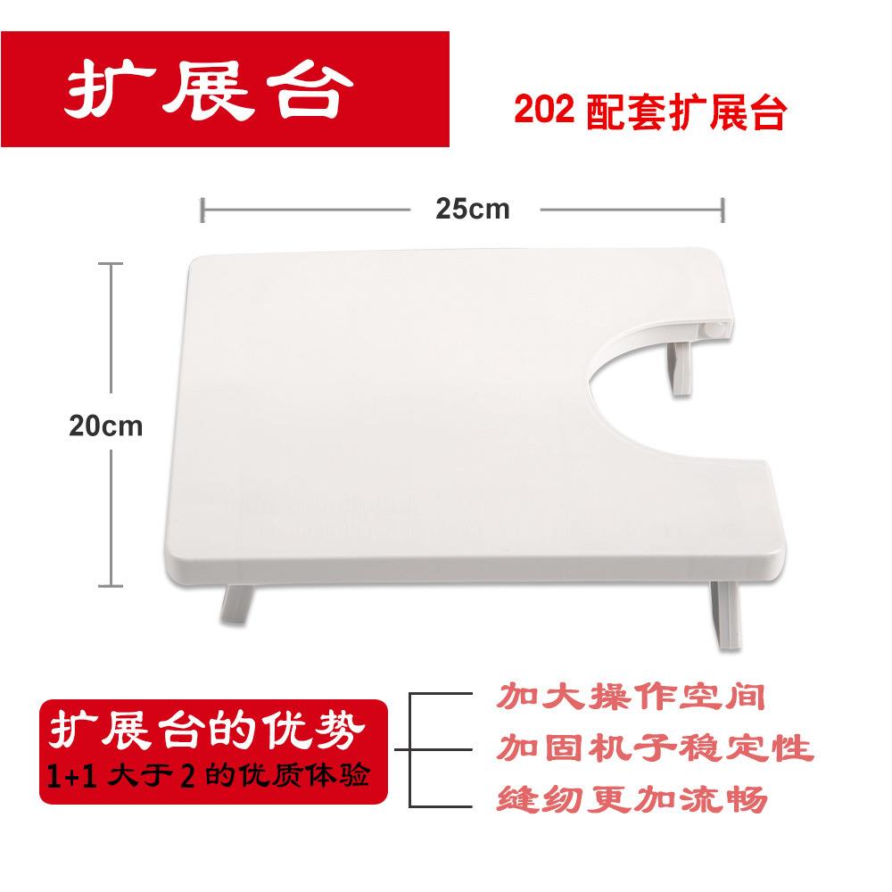 202扩展台佳艺芳华 家毅 铭缝通用扩展台 扩展板202扩展台210G