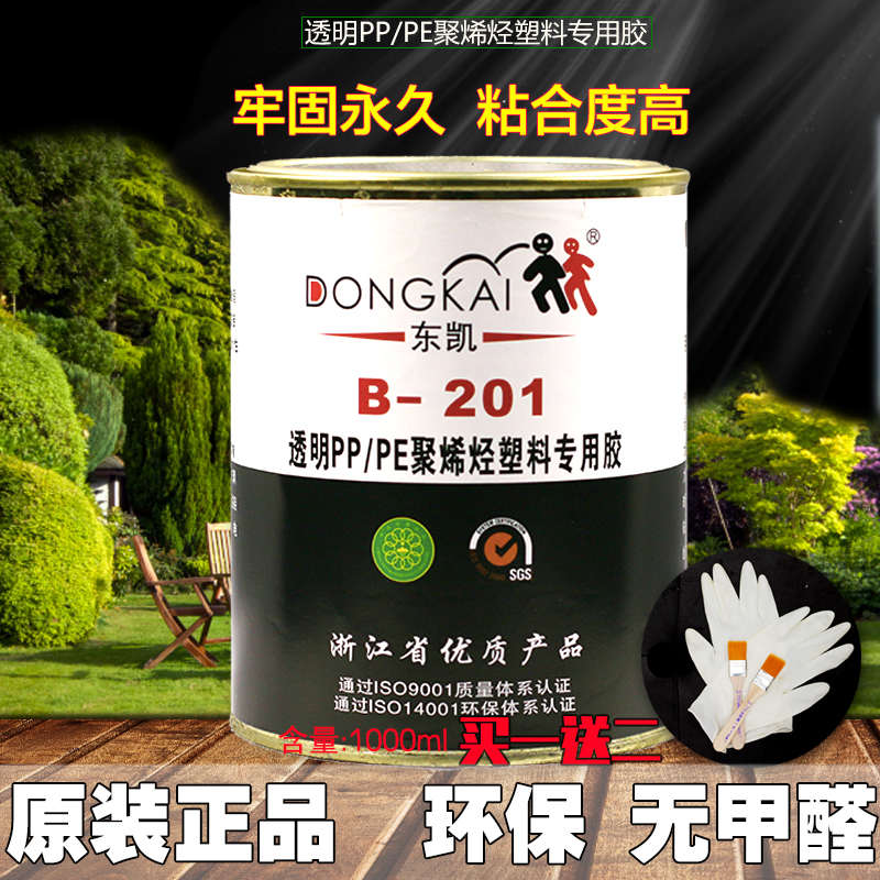 透明强力粘接大棚膜专用环保胶水PP/PE/PC胶粘剂塑料瓷砖石材