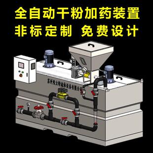 全自动一体化干粉加药装置 PAM絮凝剂制备装置 污水处理加药装置