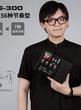NUX小天使电吉他效果器 MG-300 专业数字合成鼓机综合效果器MG300