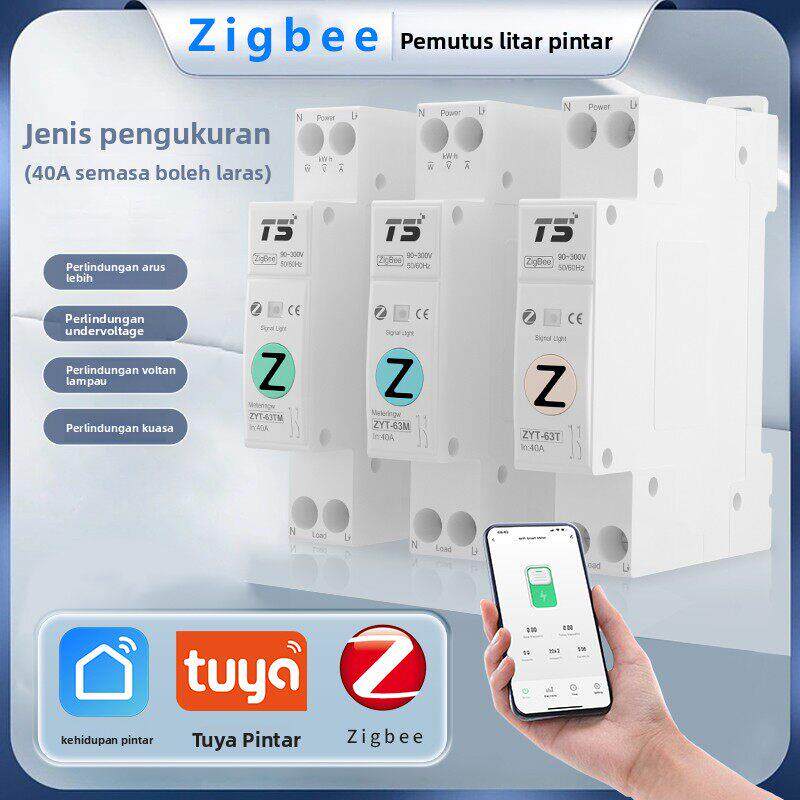 涂鸦zigbee智能家居WiFi开关手机远程遥控断路器WiFi空开计量定时