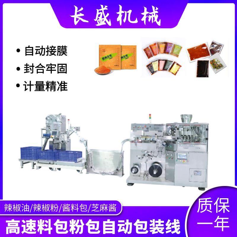 粉末全自动高速包装机调味料辣椒面自动叠料机方便面配料叠包机厂