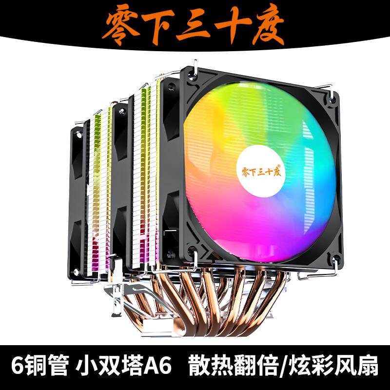 6铜管静音CPU散热器I5双塔2011风扇AMD通用台式机电脑1700风冷X99