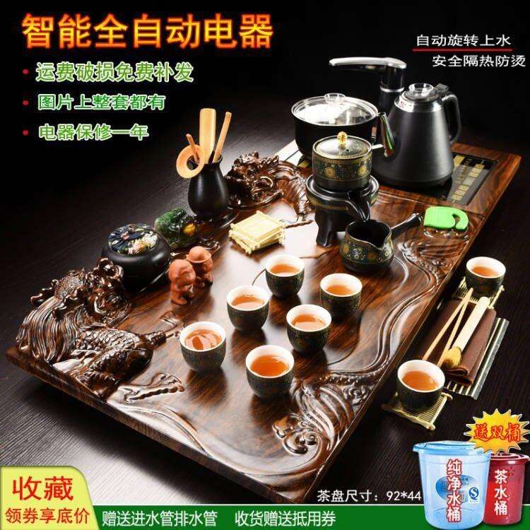 茶具套装整套简约家用办公茶台茶海紫砂陶瓷茶杯四合一全自动电器