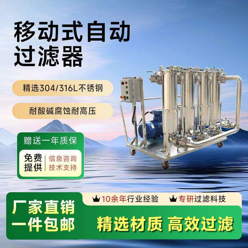 不锈钢精密双联袋式过滤器全自动水处理设备油漆胶水酒精过滤器