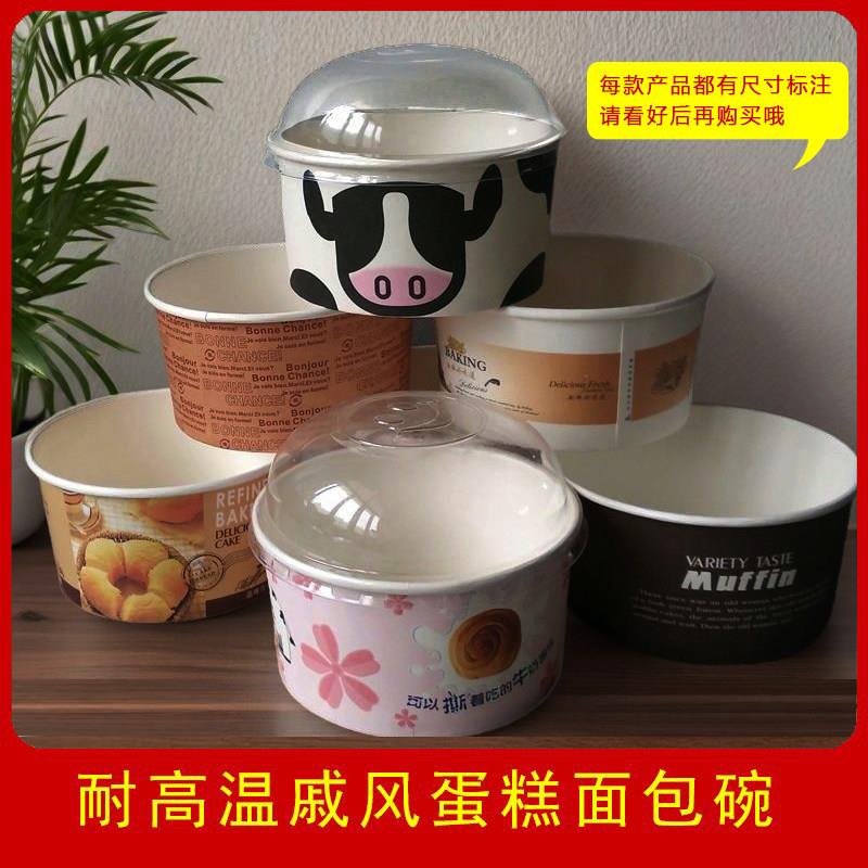 三4寸6寸一次性面包碗食品烘焙包装慕斯戚风蛋糕纸杯纸模蛋糕纸碗