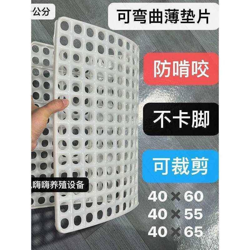 兔用脚垫兔笼底板加厚防啃咬兔用塑料脚垫兔子漏粪板兔笼垫板宠物图片