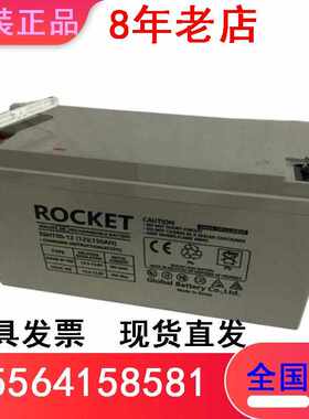 火箭蓄电池ESH150-12/12V150AH太阳能基站通讯eps机房船舶UPS应急