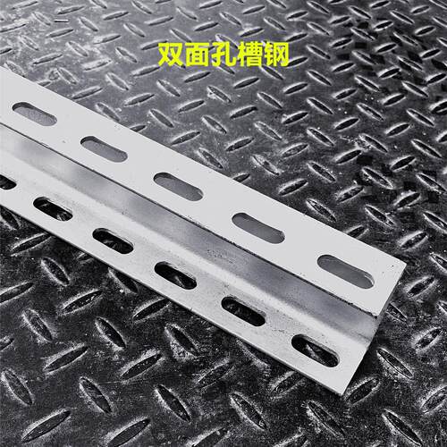 带孔热镀锌槽钢零切5号6.3号8号10号U型钢国标加厚可切断立柱支架