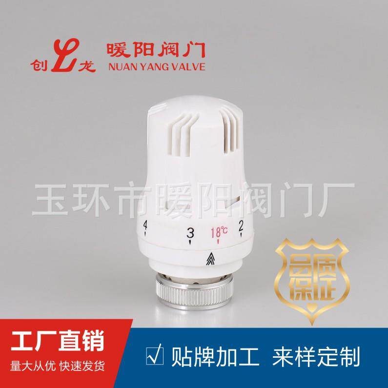 暖阳厂家 采暖分水器自动温控头 暖气片散热器专用温控温饱