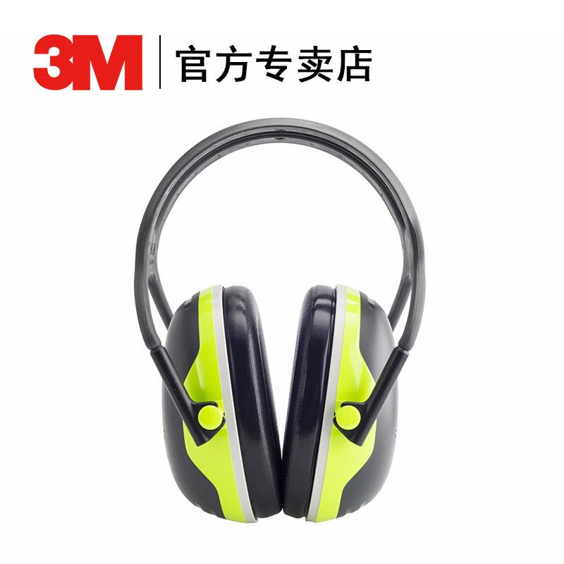 3M降噪耳罩X4A头戴式听力防护耳罩轻巧耐用学习防噪音隔音睡眠