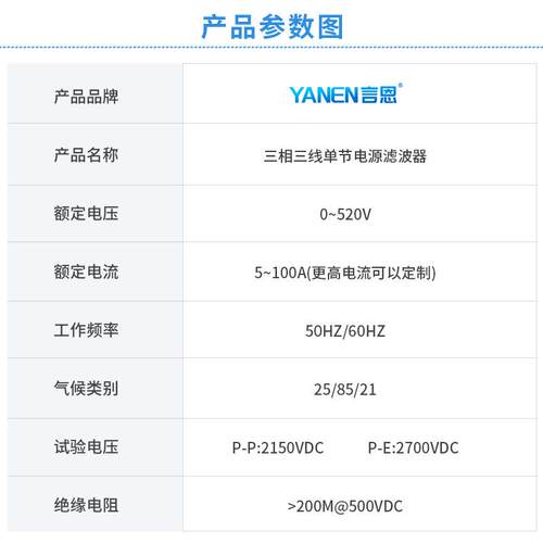 三相三线电源滤波器380V抗干扰单节滤波ME360/ME360T/ME360TG