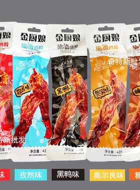 金厨娘42g香辣烤脖10包 劲辣香脖鸡脖泡卤奥尔良卤味熟食 非鸭脖