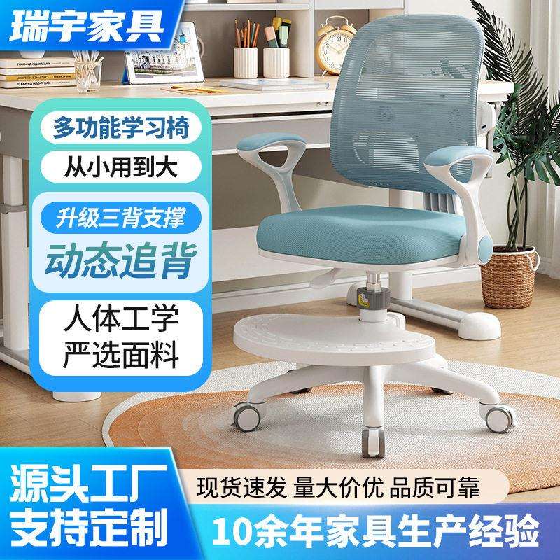 儿童多功能学习椅 小学生矫正坐姿转椅可调节写字椅家用升降椅子