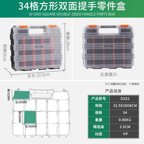 高档绿林塑料提式工具盒零件盒螺丝收纳盒电子盒分件手格元箱配件