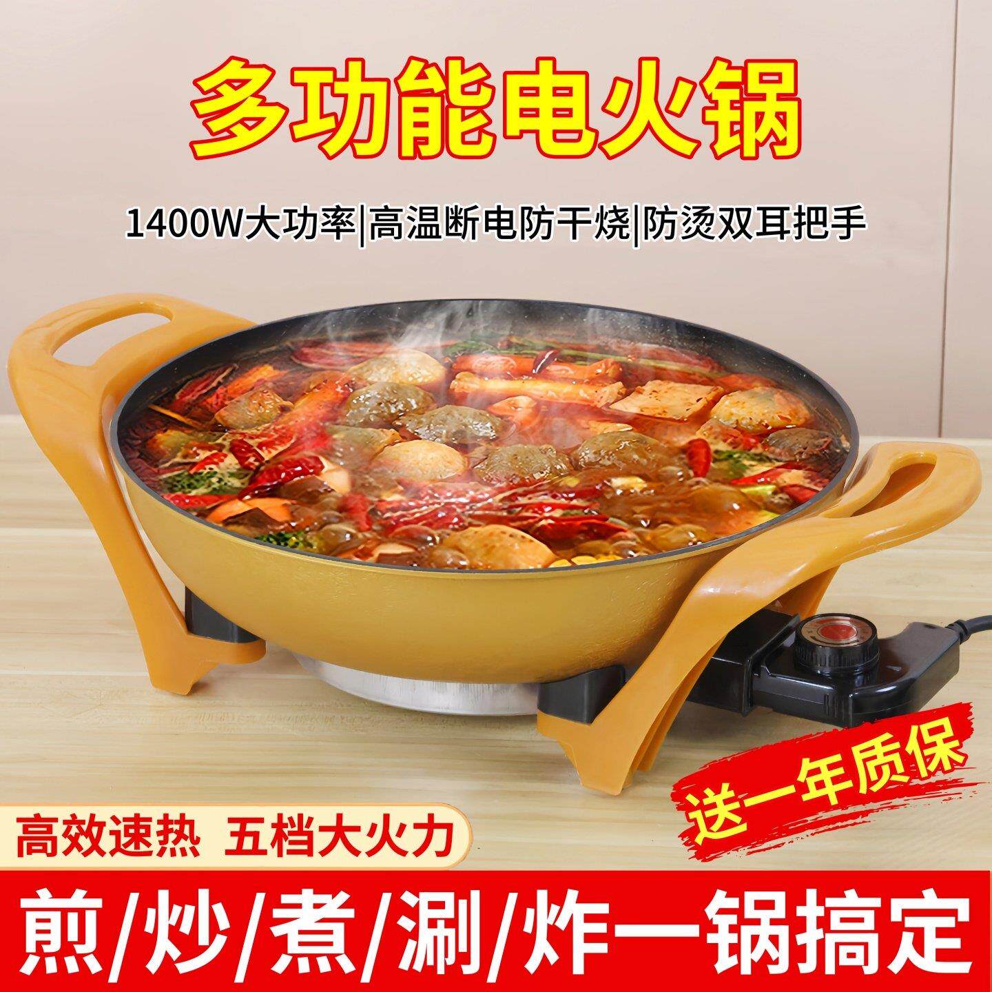 电火锅多功能不粘电热锅家用插电电炒锅宿舍火锅炒菜锅一体元宝锅