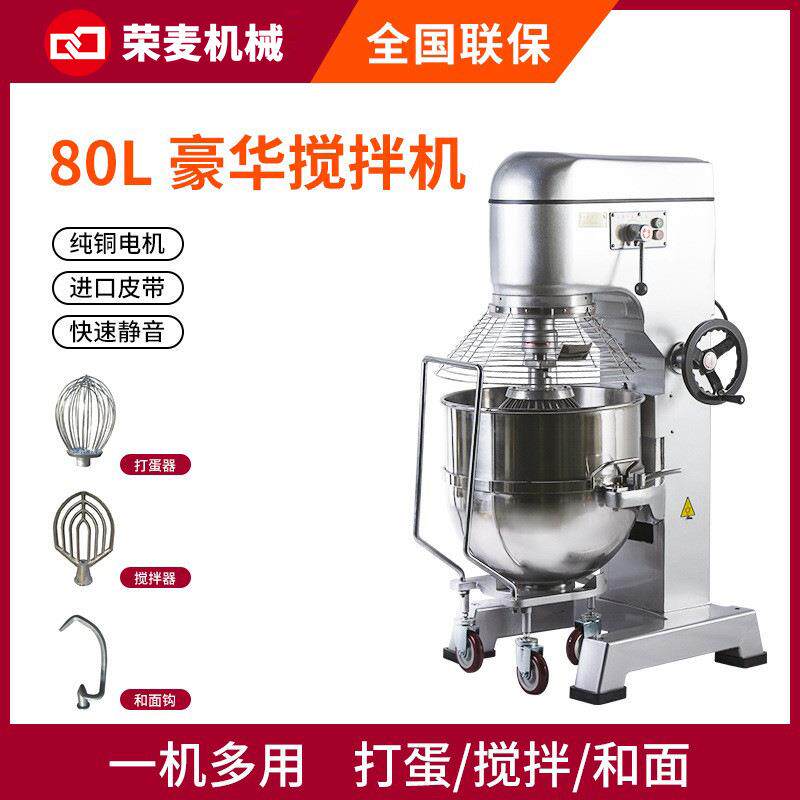 食品搅拌机商用多功能厨师机20L打蛋肉馅蛋糕搅拌揉面机器