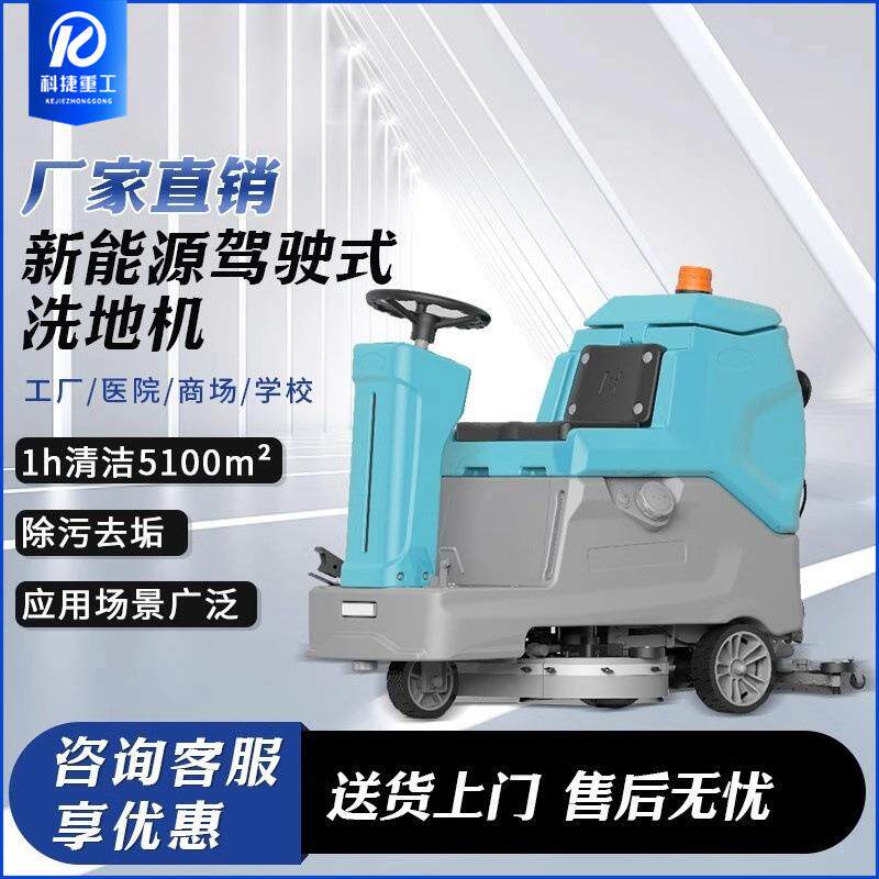 小型工厂车间用驾驶式扫地机工业商用洗地机车库商场用扫地车