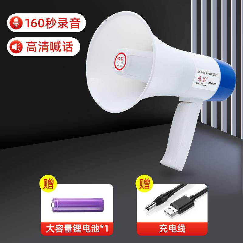 喇叭车载大功率喊话器车载喇叭喊话器迷你专用插卡新郎伴郎叫卖