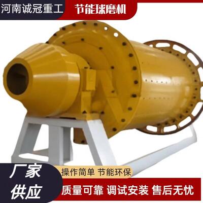 1830x30001830x3600型矿用卧式球磨机连续进出料时处理12吨