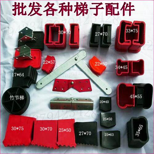 人字梯脚家用梯脚马凳脚升降梯脚配件橡胶套铝梯脚套工程脚防滑22