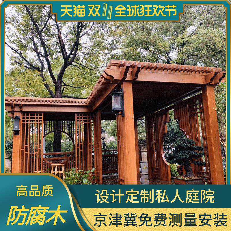 庭院碳化防腐花园木爬藤葡萄架凉亭长廊简易户外樟子松露台木板材