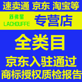 商标授权品牌租用购买出售租3/5/9/10/14/25/2商标局备案2500