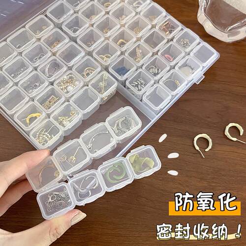 28格收纳盒多格透明简约防尘首饰盒可拆便携式耳钉钻小零件美甲盒