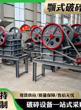 带底架颚式破碎机磷矿石泥灰岩炉渣大理石边角料长石小颚鄂破机