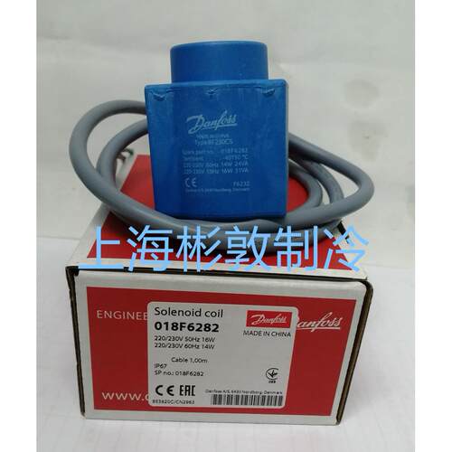 DANFOSS丹佛斯电磁阀线圈 018F6282 7351 6814 6251 6189 BF230CS