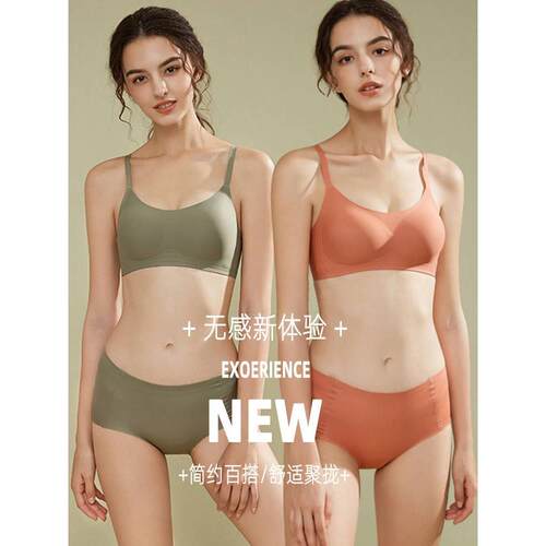光舒适面痕运XBT动内无衣女软支撑防下垂胸罩钢圈小胸聚拢无文胸