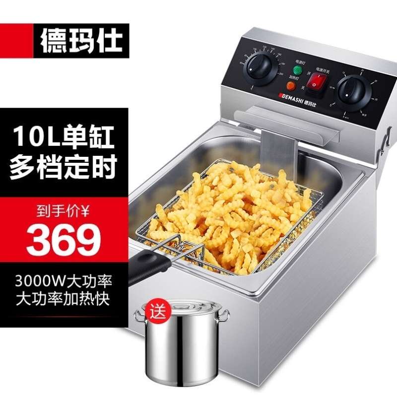德玛仕DEMASHI电炸炉商用单双缸炸鸡炸薯条机小吃油炸锅炸串