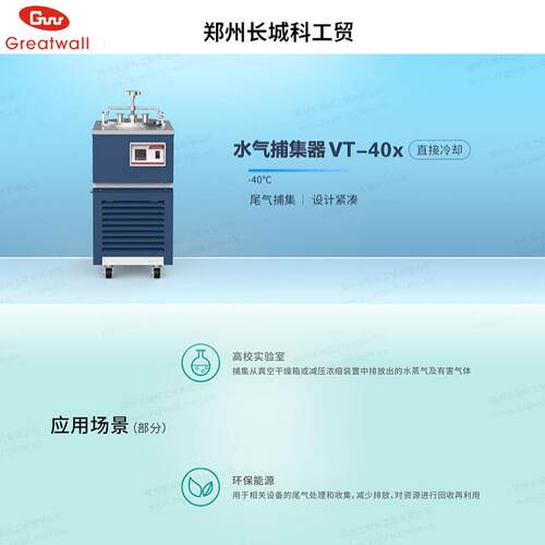 郑州长城科工贸厂家 VT-40X直接冷却水气捕集器 低温冷凝水捕集泵