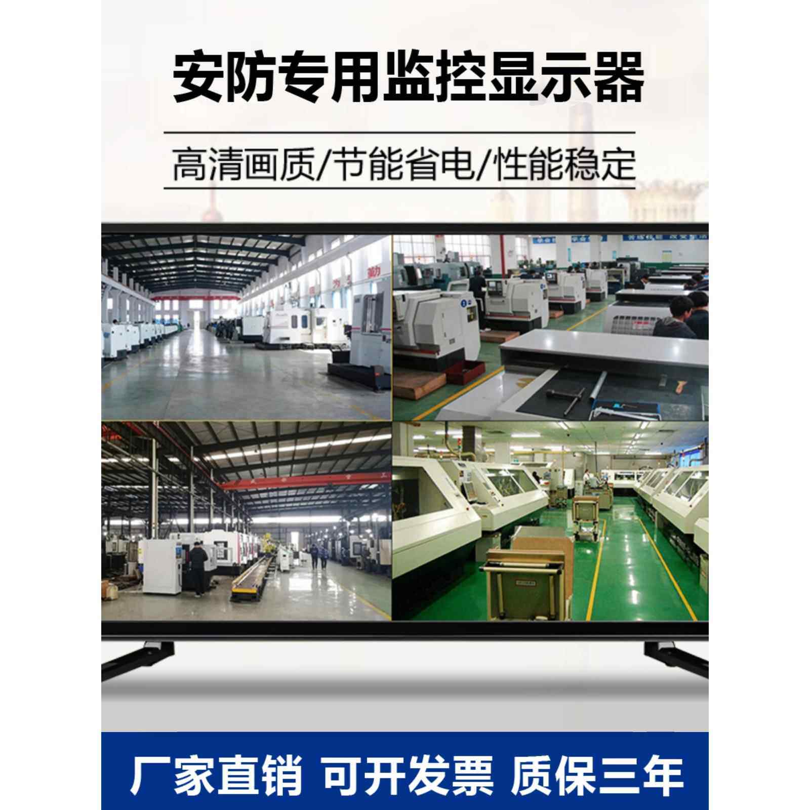 高清监控显示器32英寸43/50/55/19/ 22英寸显示器液晶电视电脑显
