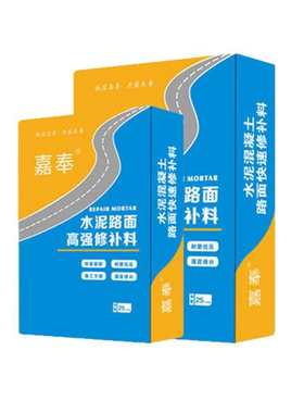 水泥路面高强修补料C60自流平抗裂速干地面翻新裂缝坑洼修复砂浆