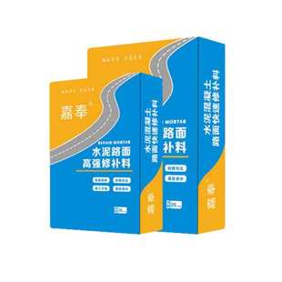 料砂浆路面翻新c60地面高强速坑洼裂干水泥修复修补平抗裂缝自流