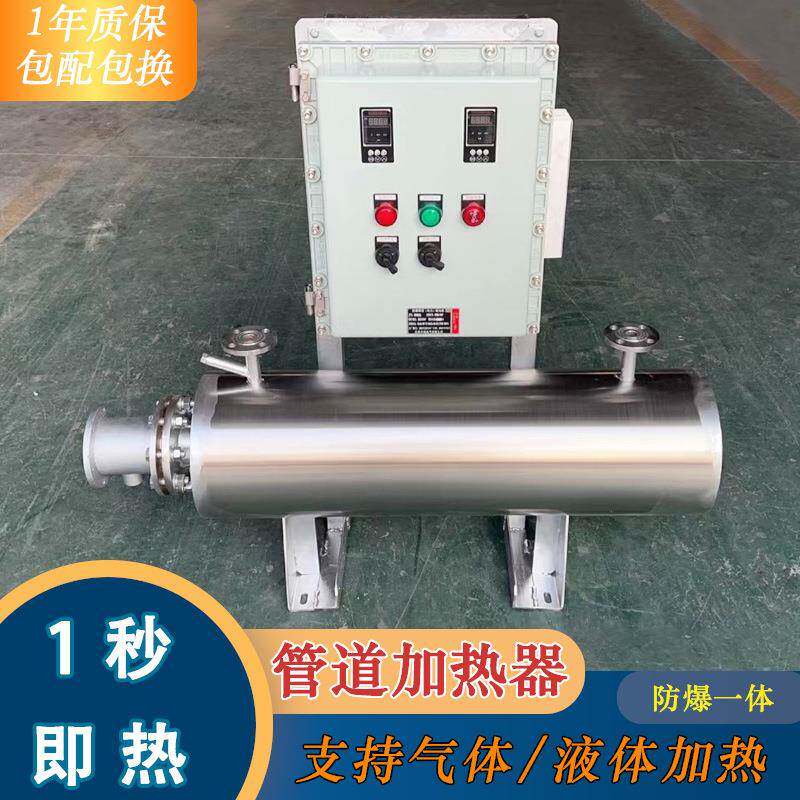小型功率空气防爆电加热器卧式氮气液体循环不锈钢管道式加热